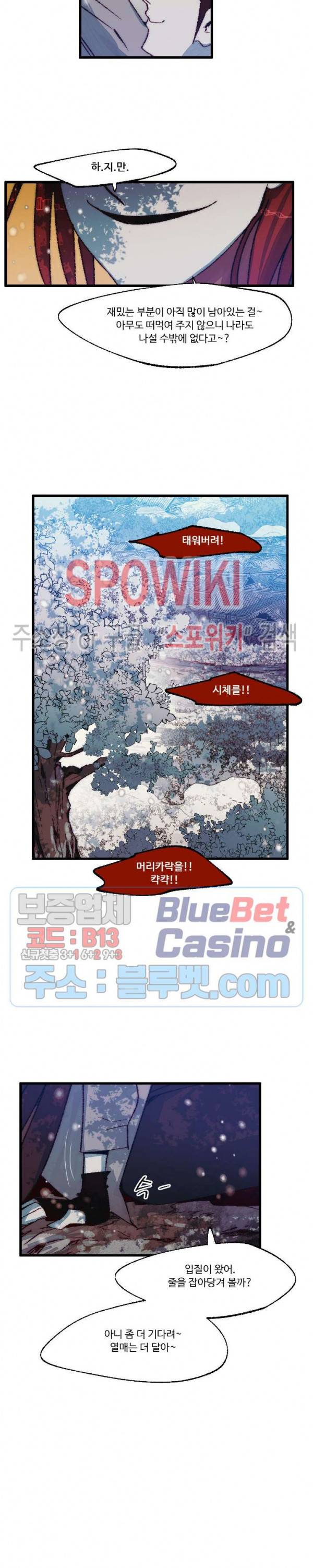레그널 트리거 74화 3