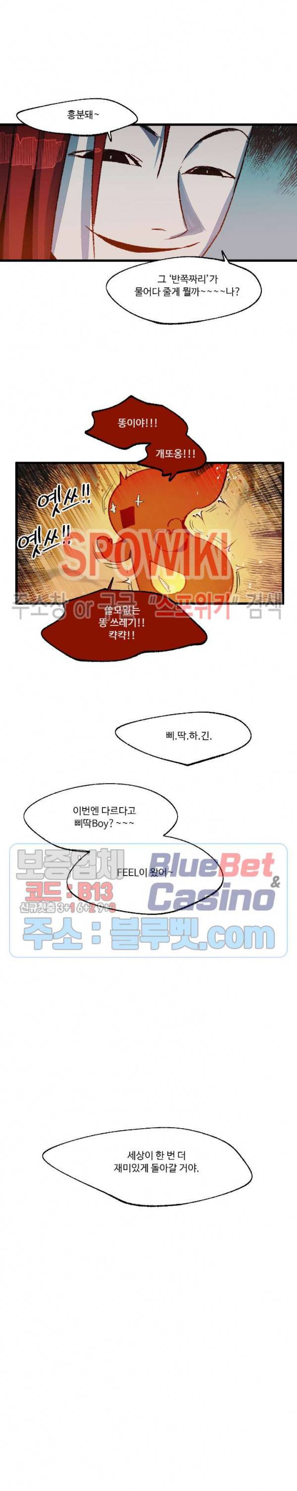 레그널 트리거 74화 4