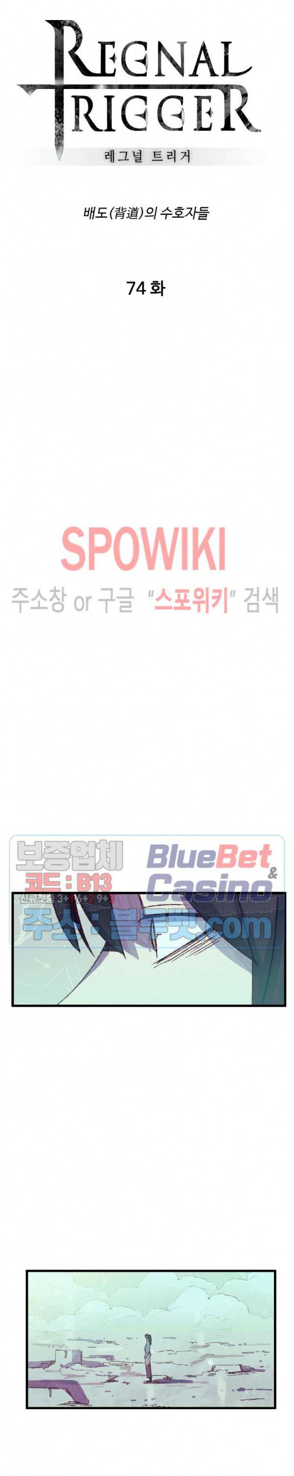 레그널 트리거 74화 5