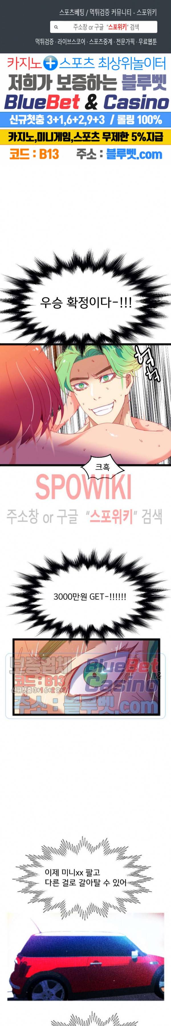 몸게임 51화 1