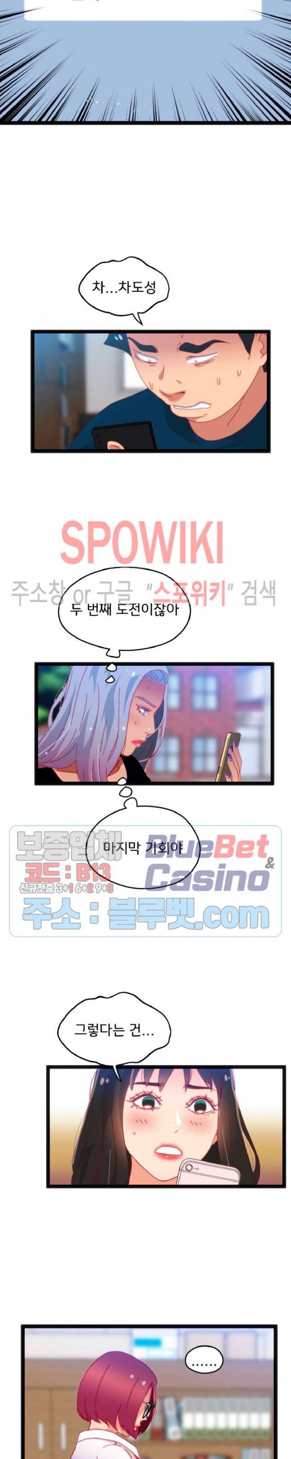 몸게임 51화 4