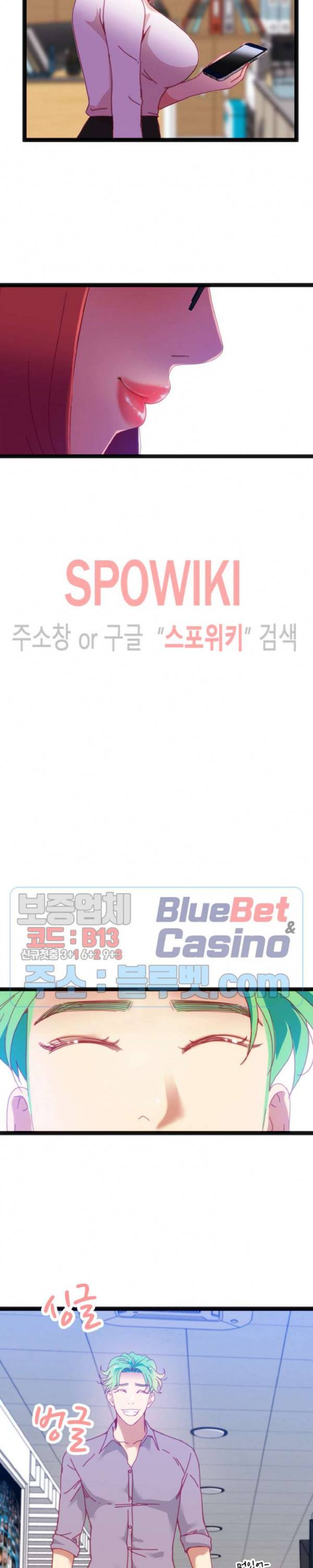 몸게임 51화 5