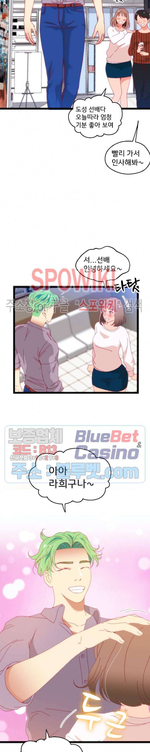 몸게임 51화 6