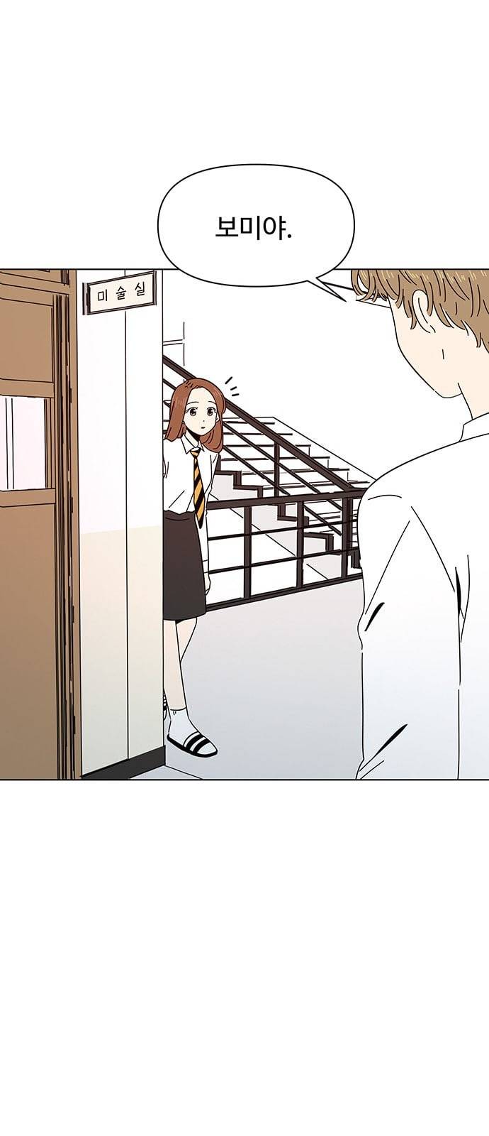 청춘 블라썸 6화 3