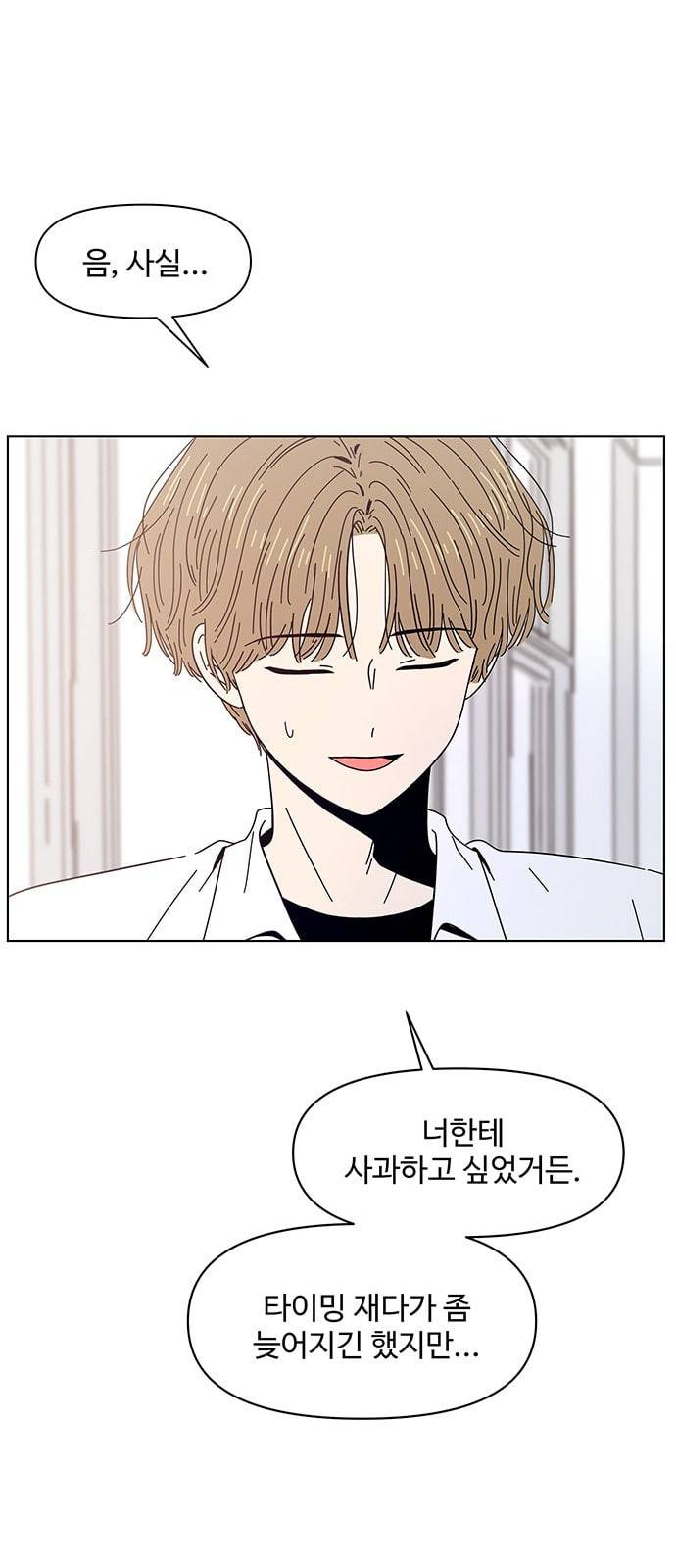 청춘 블라썸 6화 5
