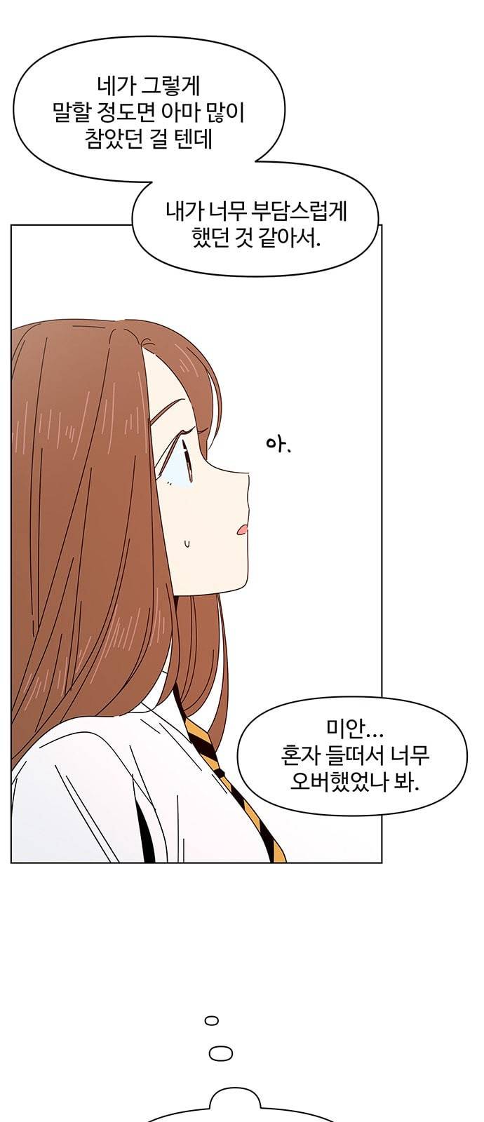 청춘 블라썸 6화 6