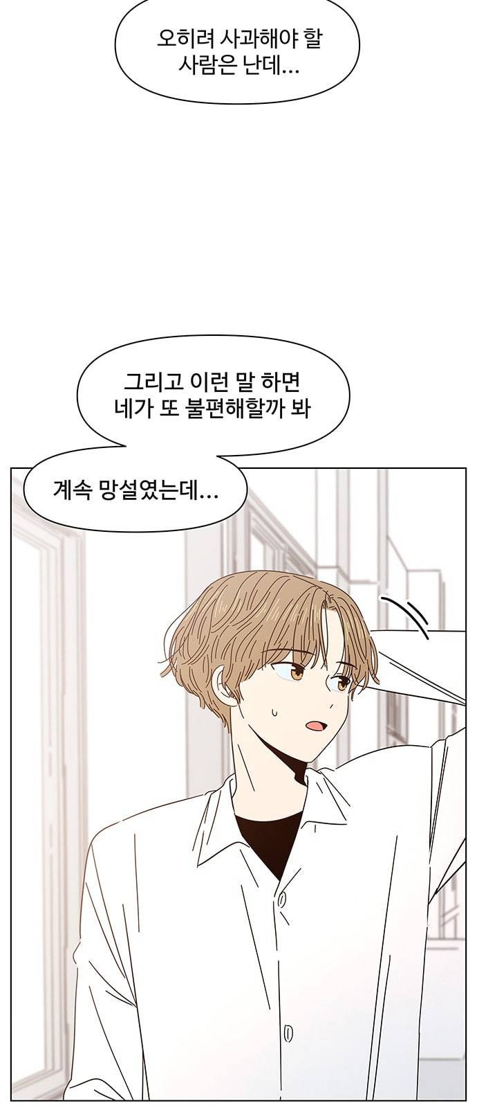 청춘 블라썸 6화 7