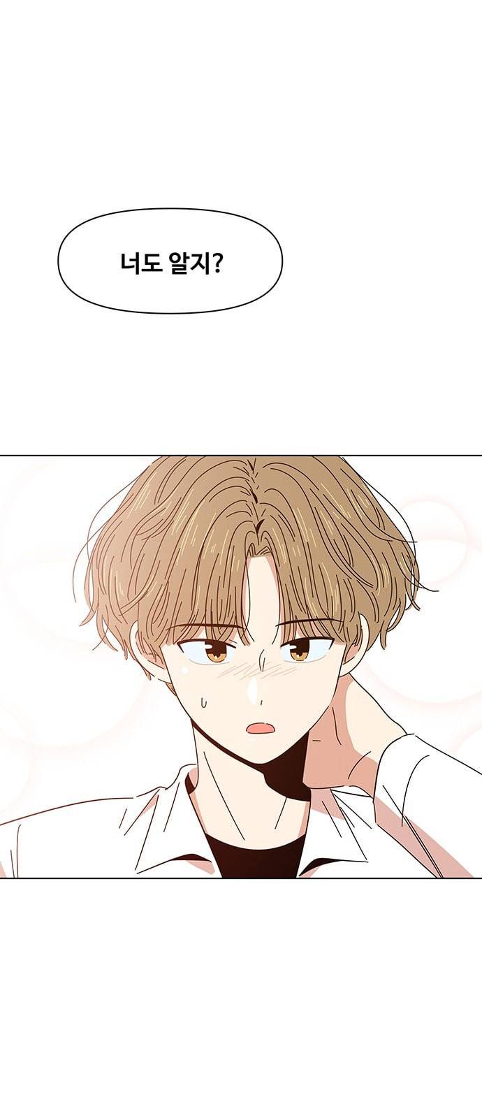 청춘 블라썸 6화 8