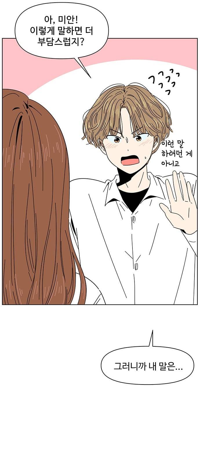 청춘 블라썸 6화 10
