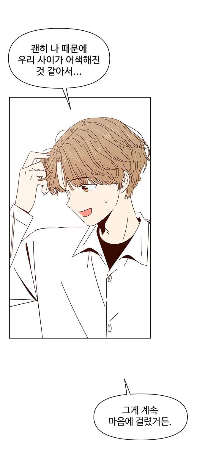 청춘 블라썸 6화 11