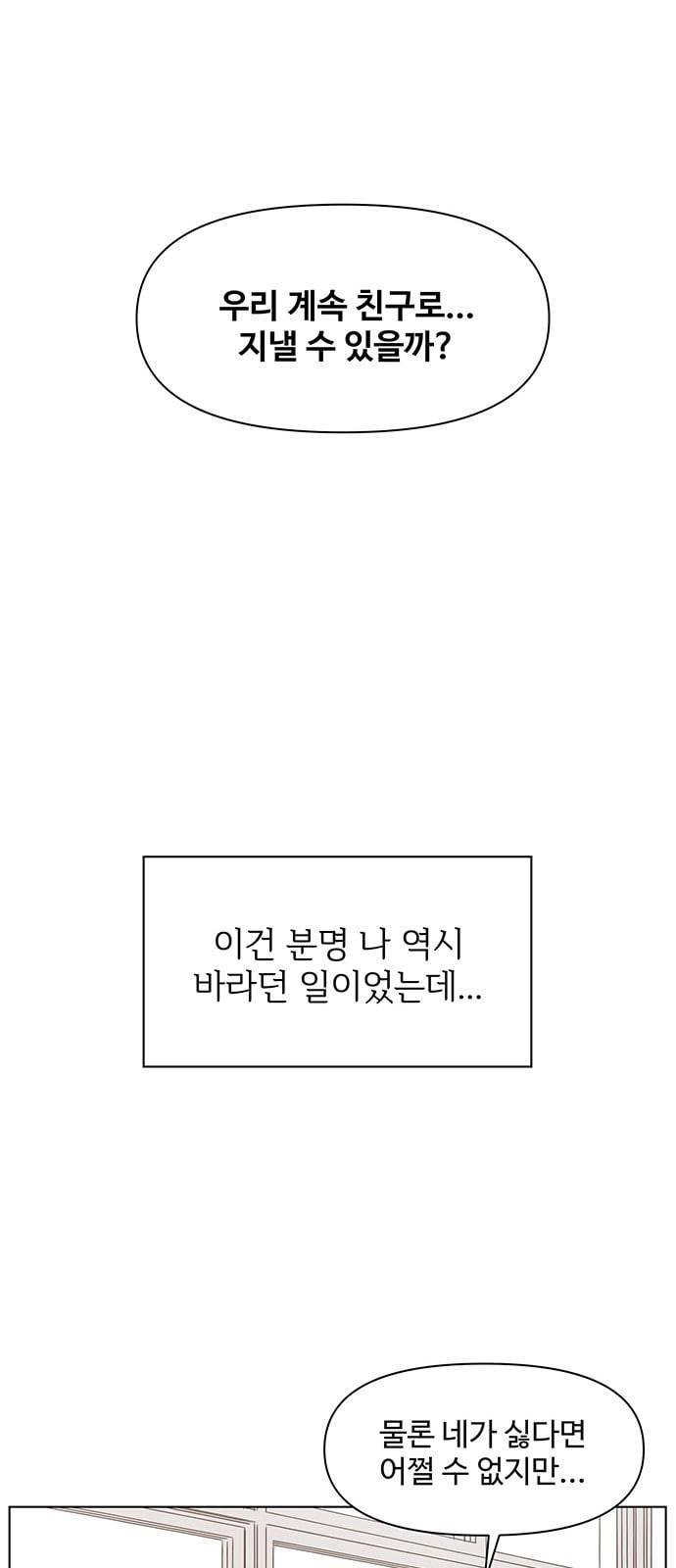 청춘 블라썸 6화 14