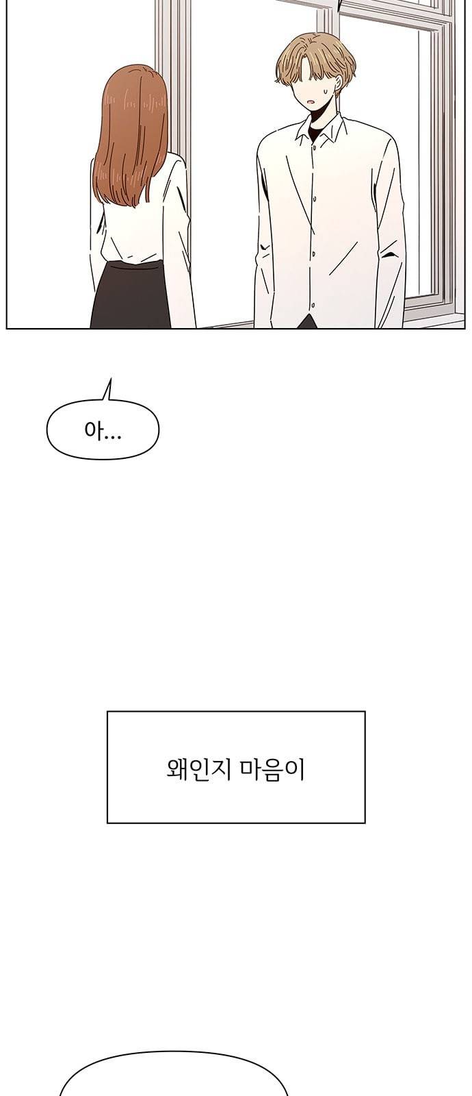 청춘 블라썸 6화 15