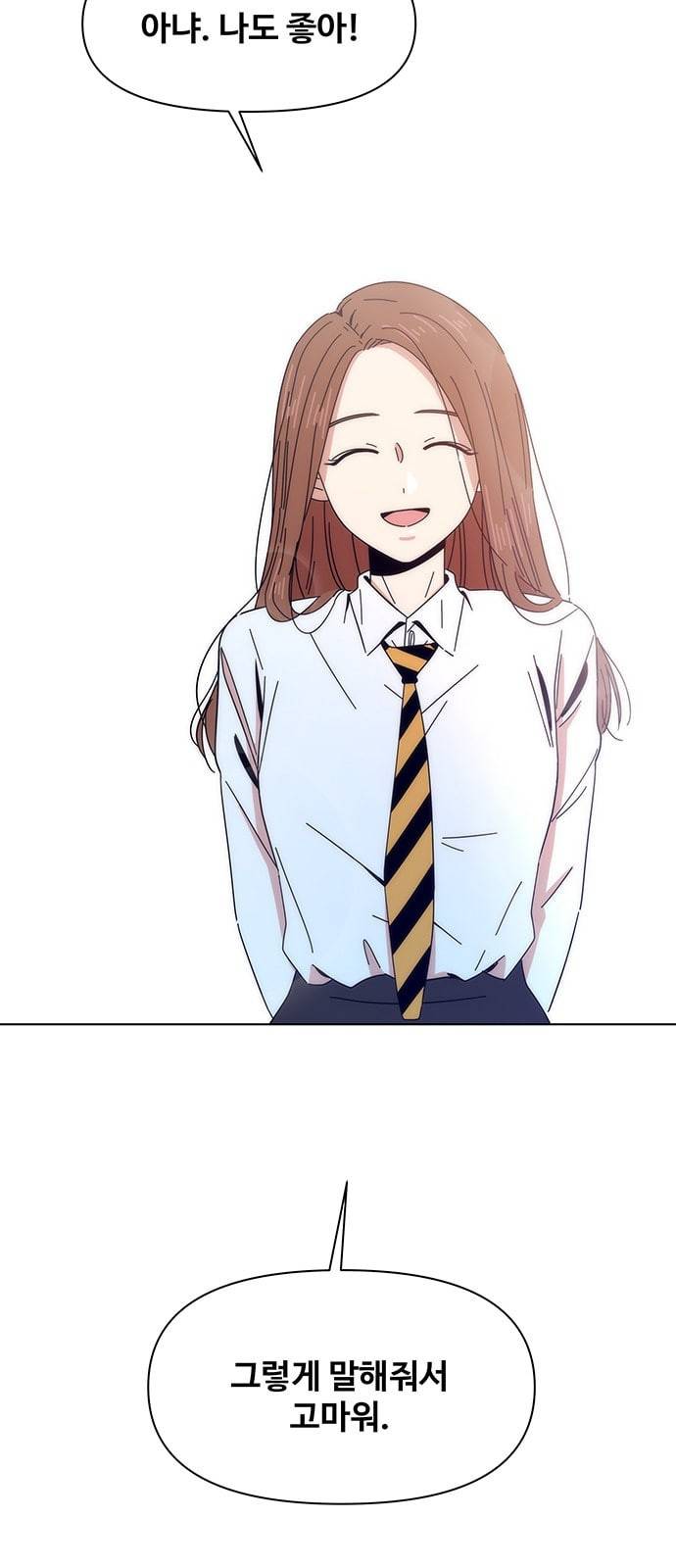 청춘 블라썸 6화 16
