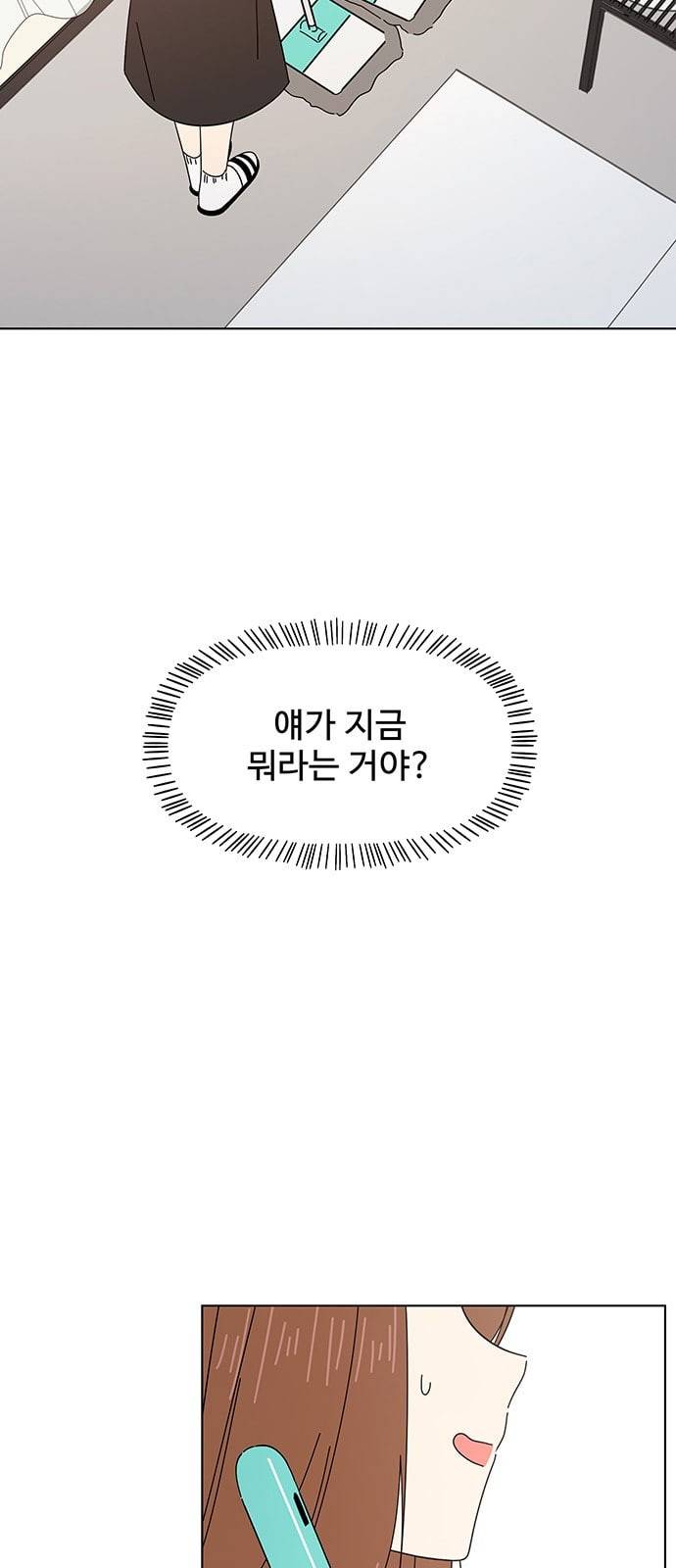 청춘 블라썸 6화 20