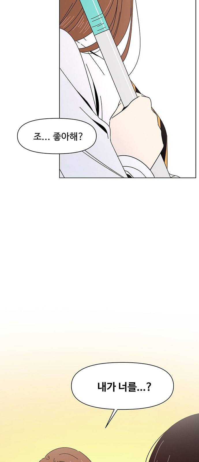 청춘 블라썸 6화 21