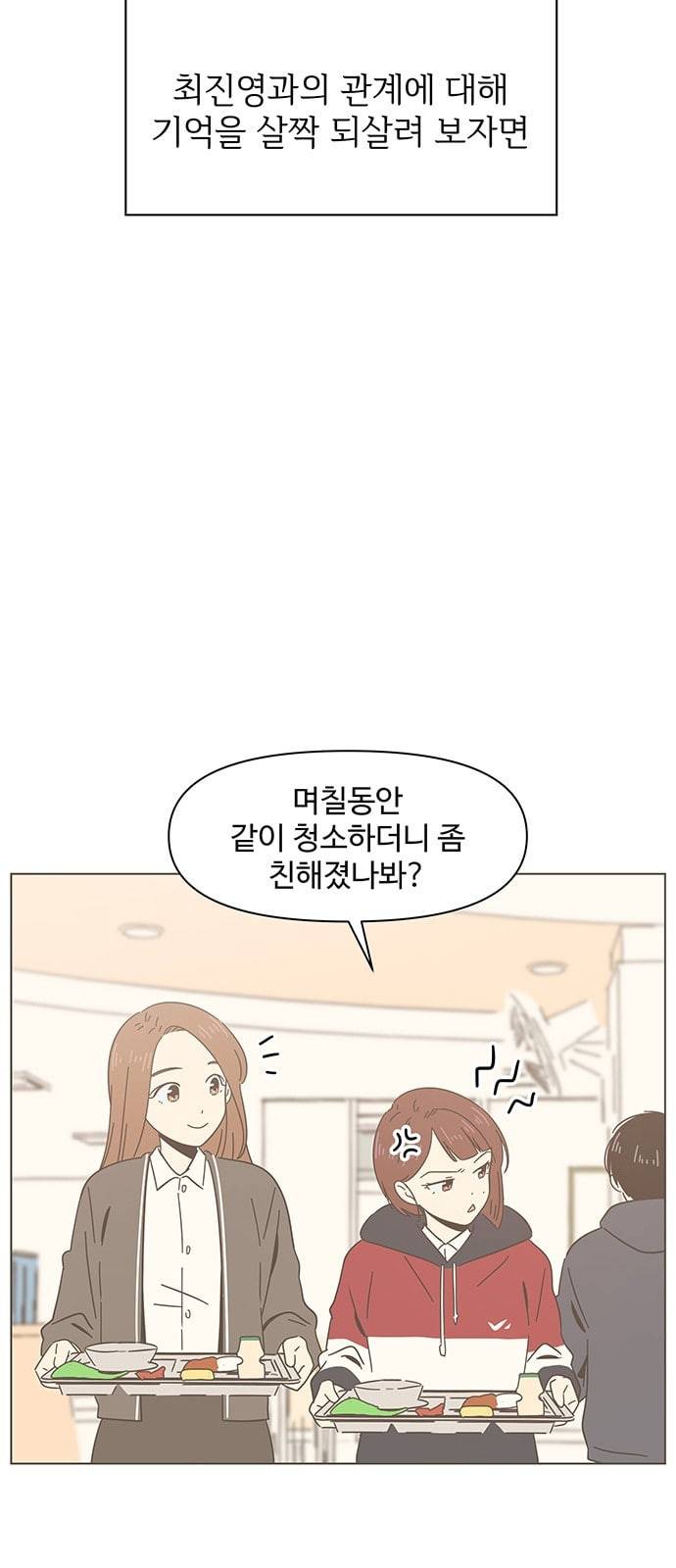 청춘 블라썸 6화 24