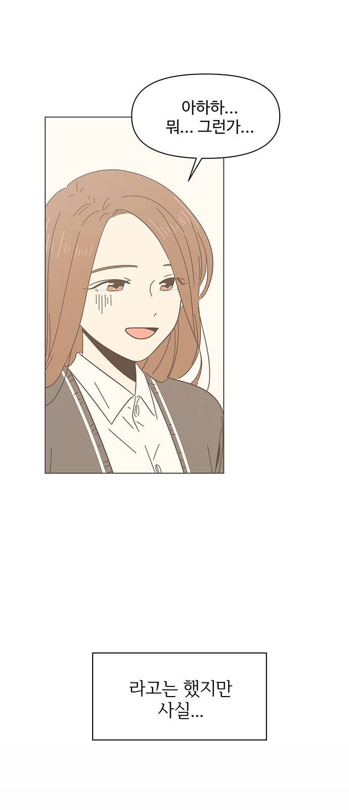 청춘 블라썸 6화 25