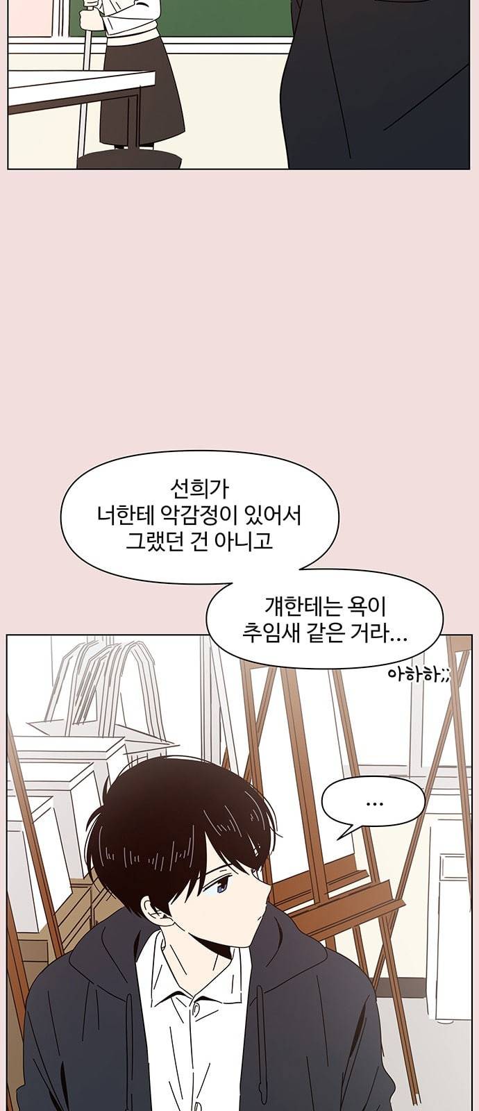 청춘 블라썸 6화 29
