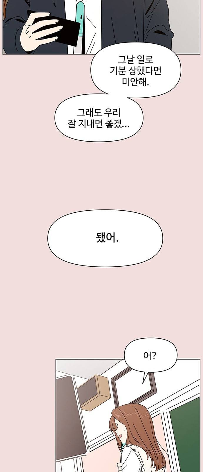 청춘 블라썸 6화 30