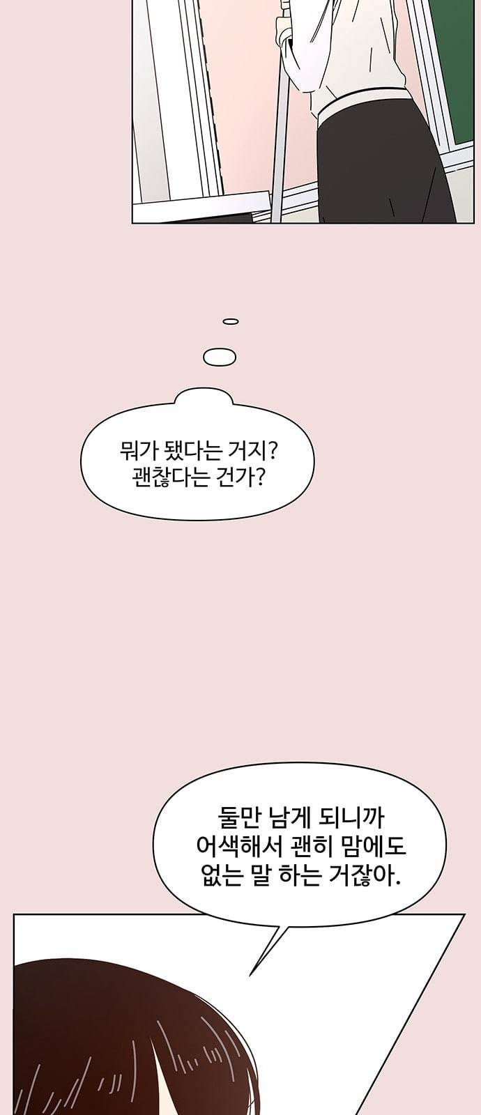 청춘 블라썸 6화 31