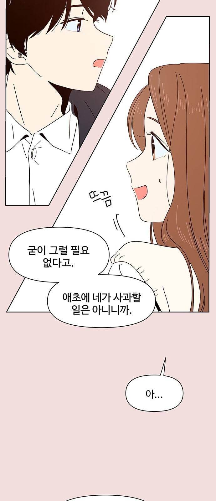 청춘 블라썸 6화 32