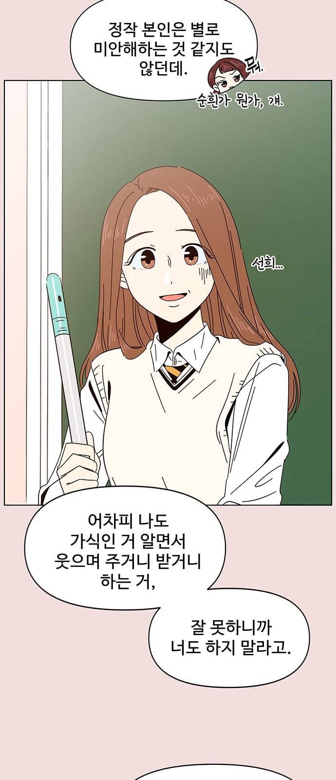 청춘 블라썸 6화 33