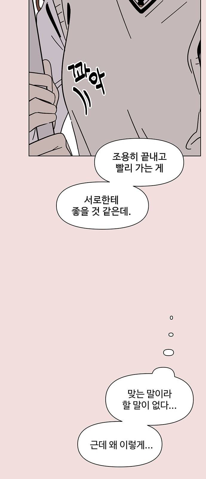청춘 블라썸 6화 35