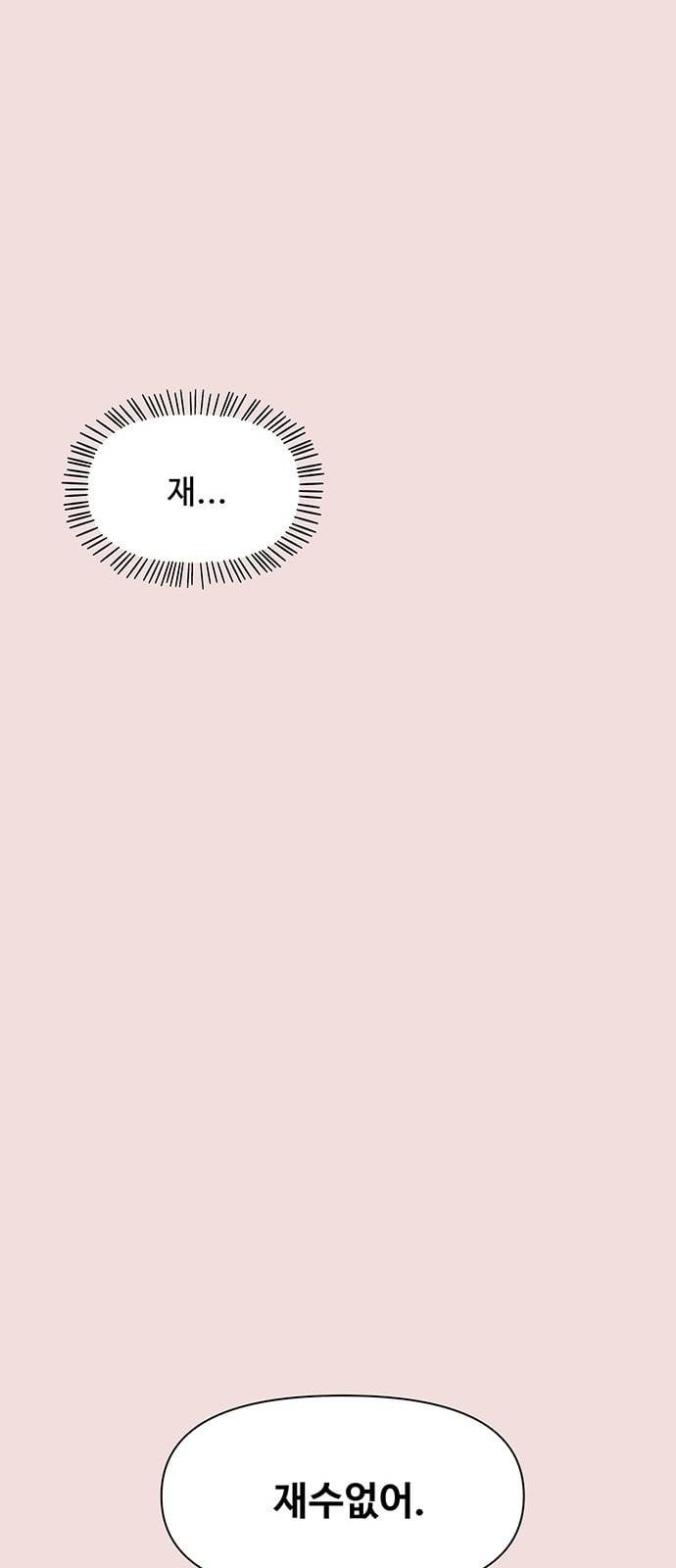 청춘 블라썸 6화 36