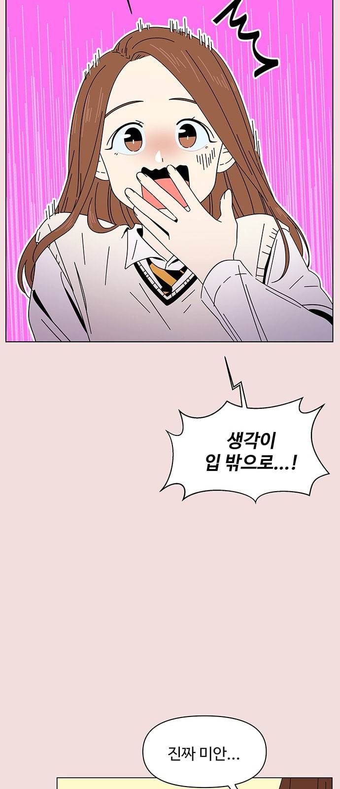 청춘 블라썸 6화 38