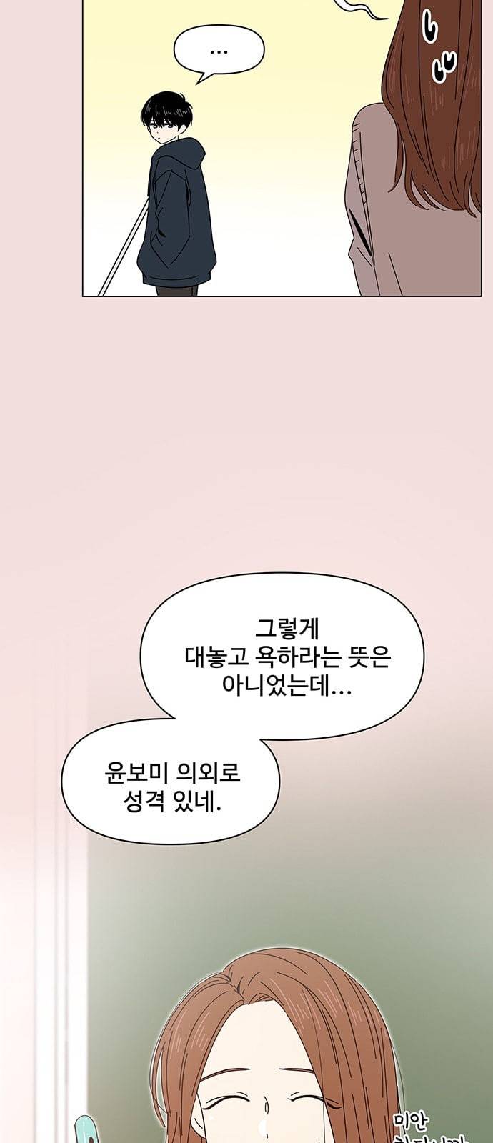 청춘 블라썸 6화 39
