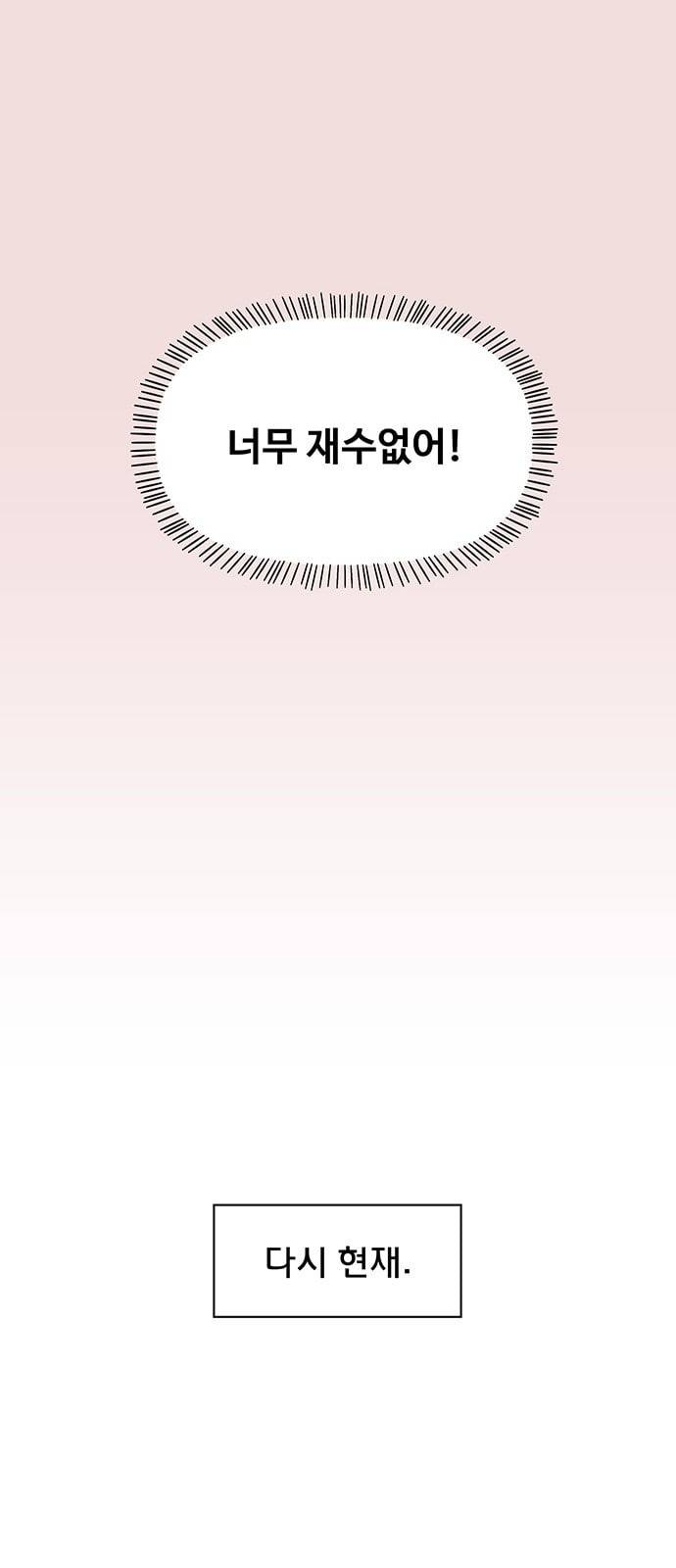 청춘 블라썸 6화 41