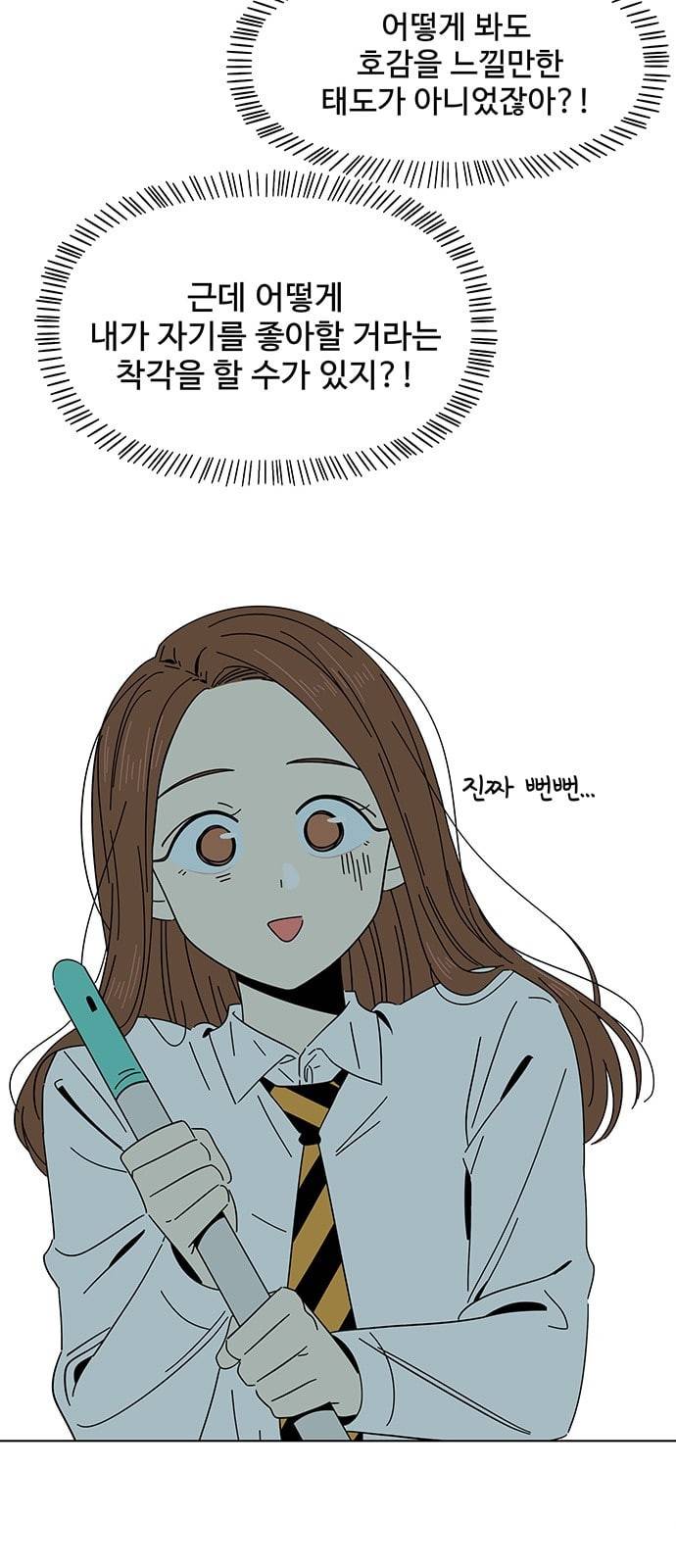 청춘 블라썸 6화 43