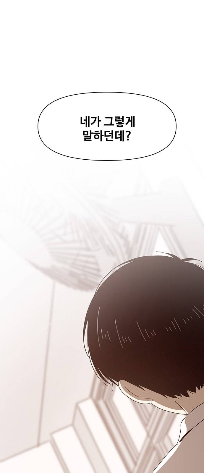 청춘 블라썸 6화 44