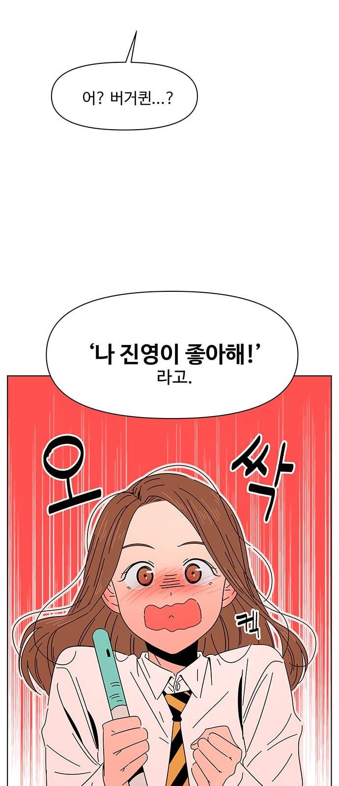 청춘 블라썸 6화 46