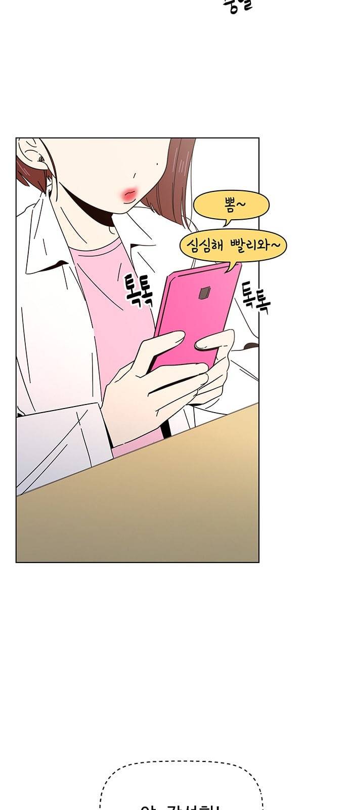 청춘 블라썸 6화 49
