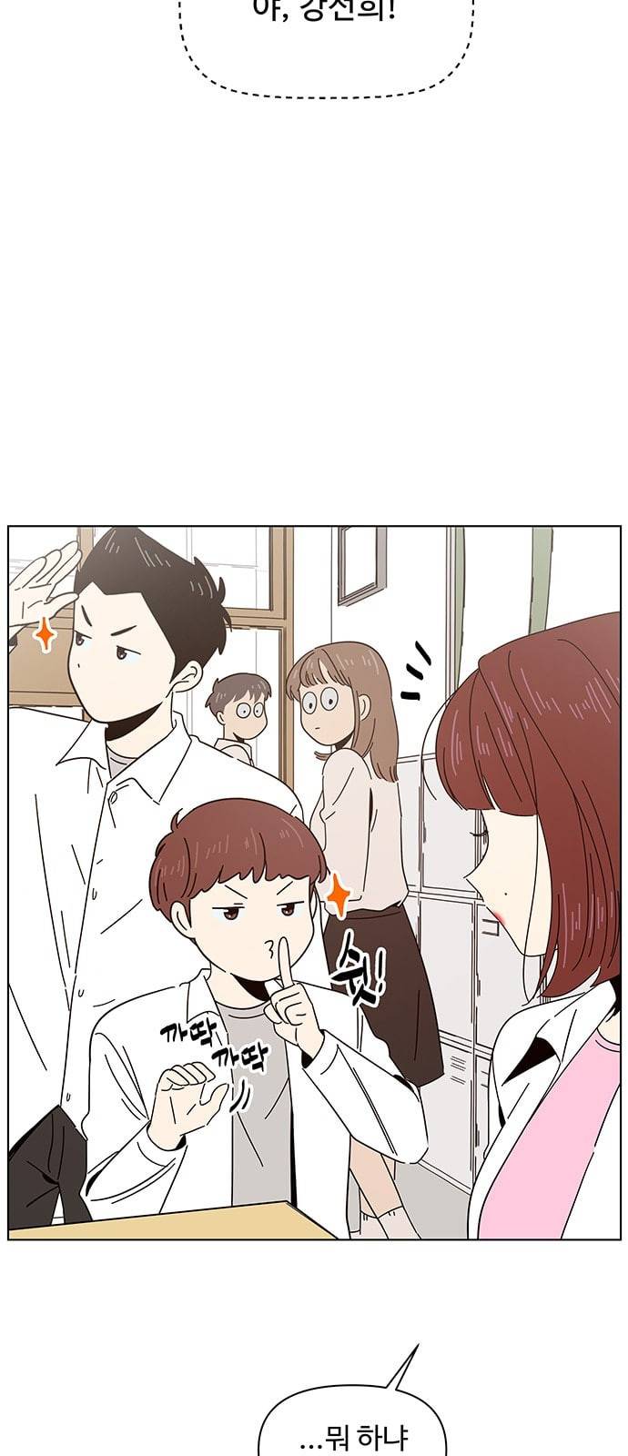 청춘 블라썸 6화 50