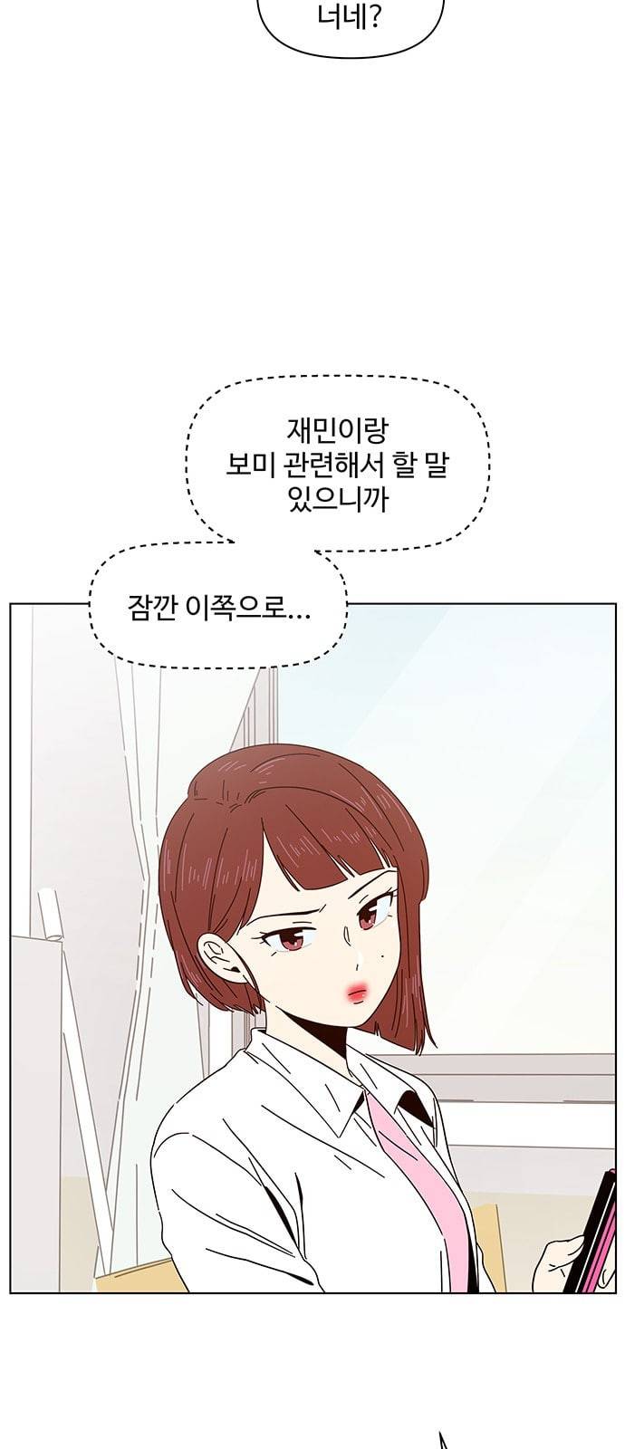 청춘 블라썸 6화 51