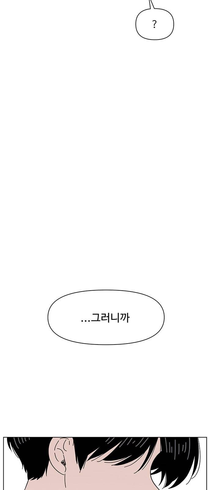 청춘 블라썸 6화 52