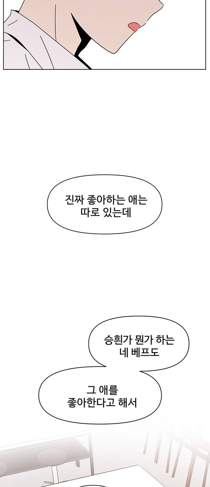 청춘 블라썸 6화 53