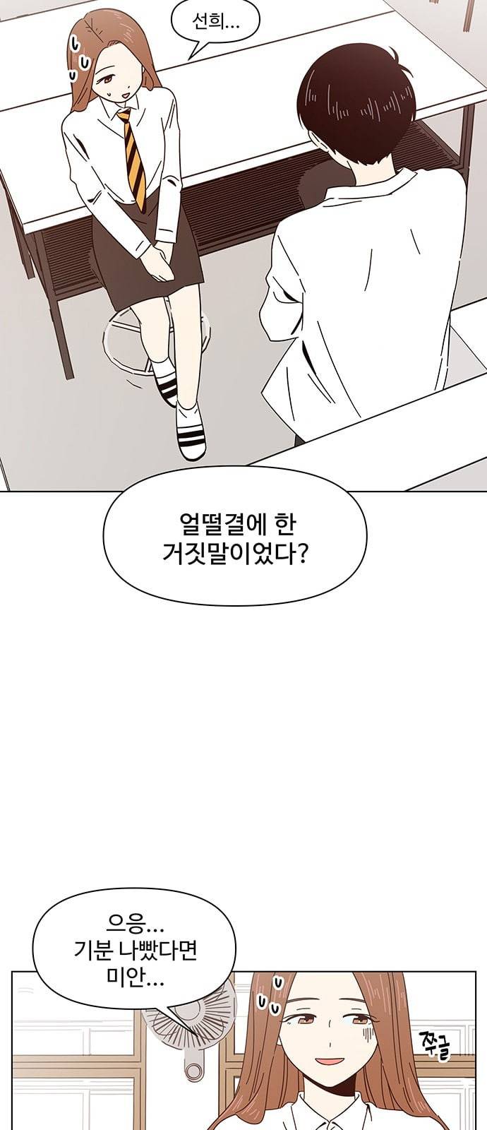 청춘 블라썸 6화 54