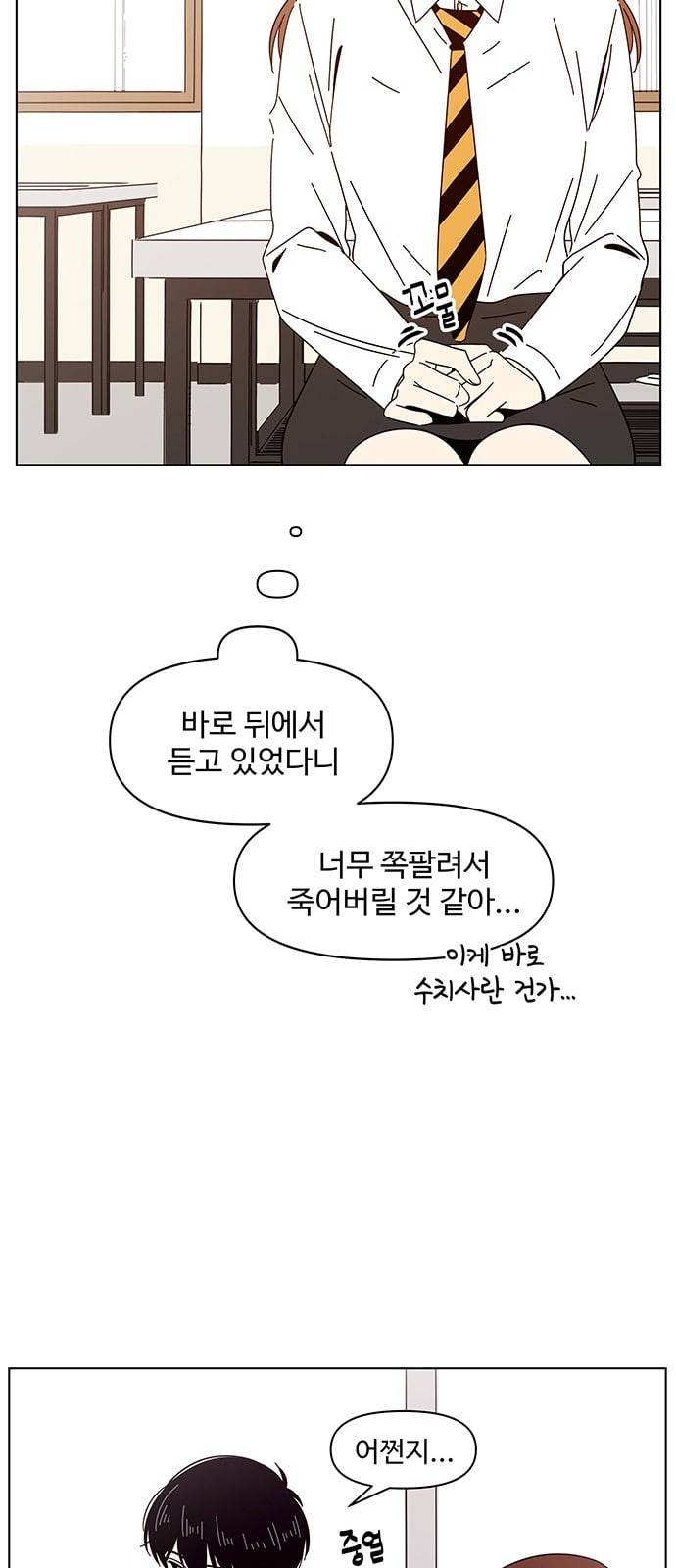 청춘 블라썸 6화 55