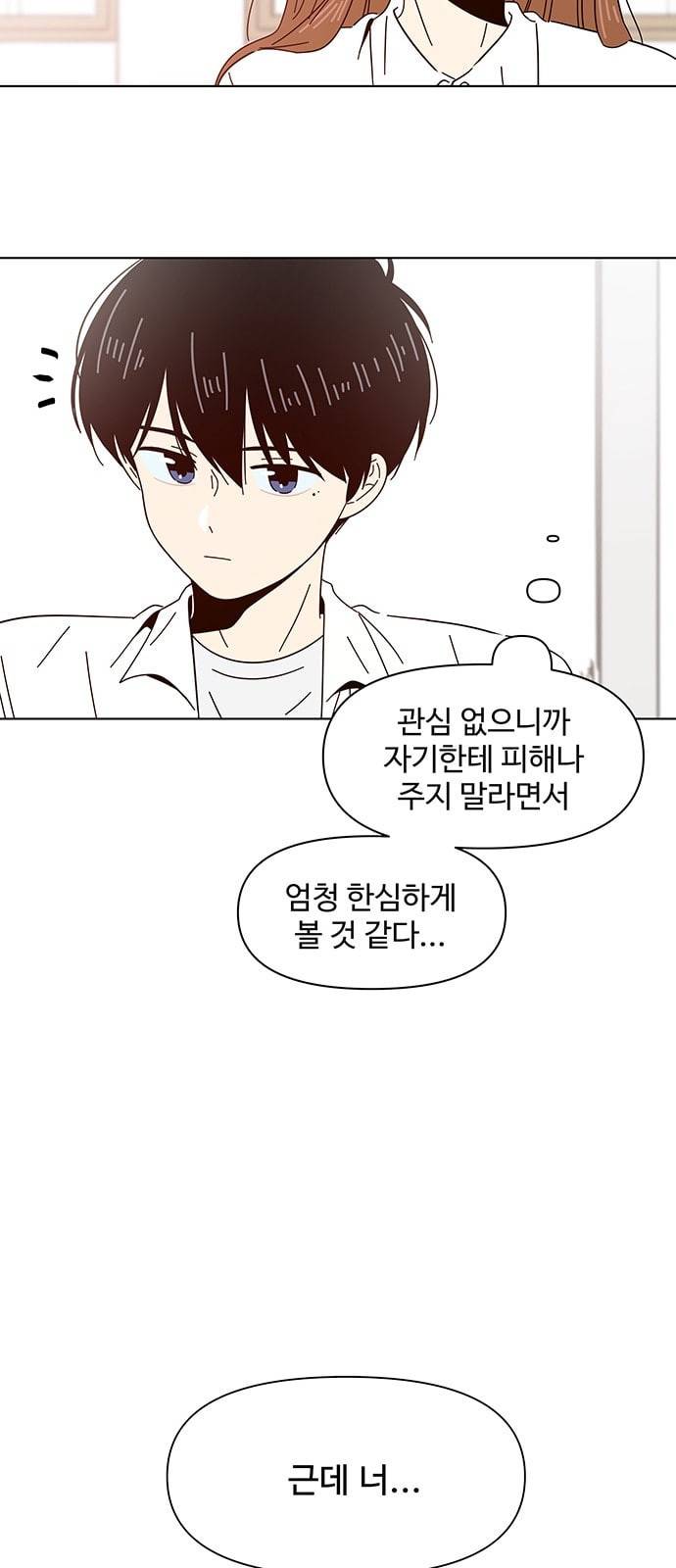 청춘 블라썸 6화 57