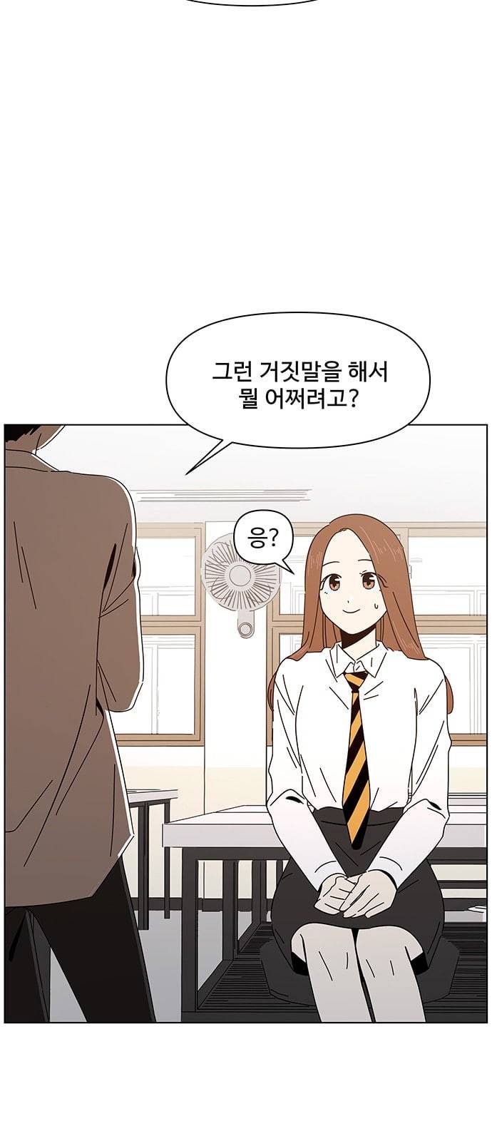 청춘 블라썸 6화 58