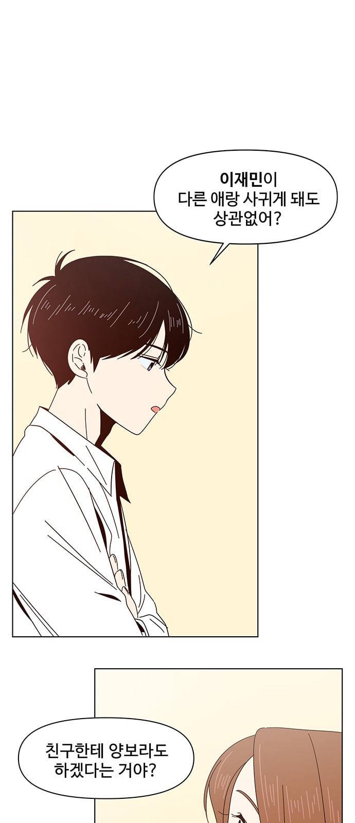 청춘 블라썸 6화 59