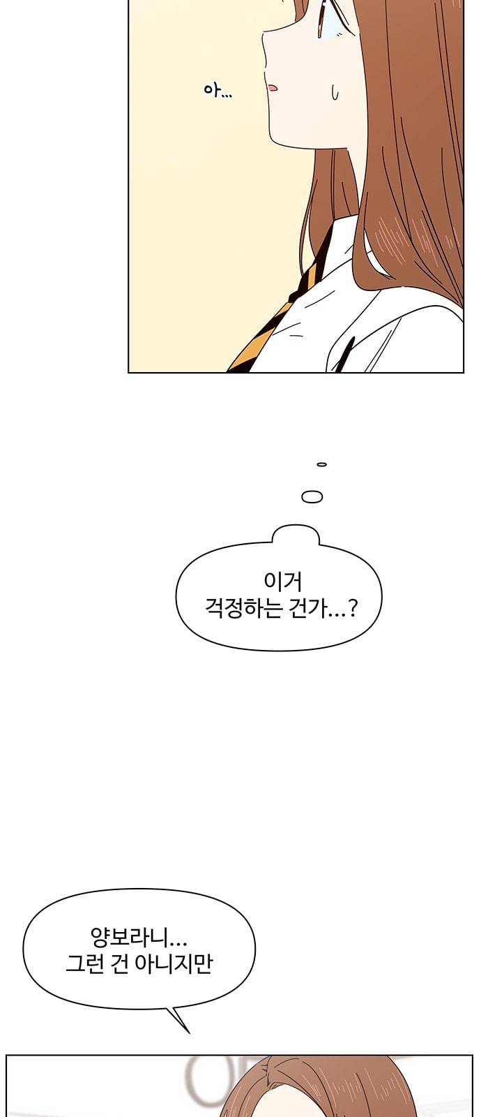 청춘 블라썸 6화 60