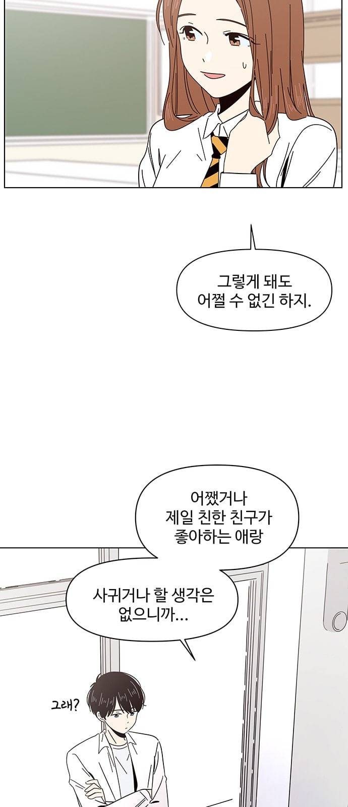 청춘 블라썸 6화 61