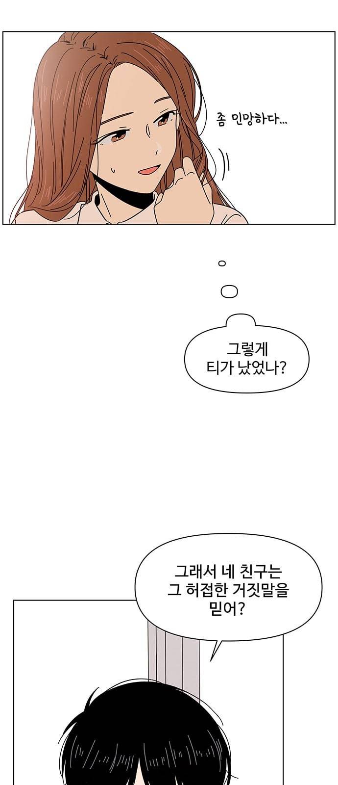 청춘 블라썸 6화 64