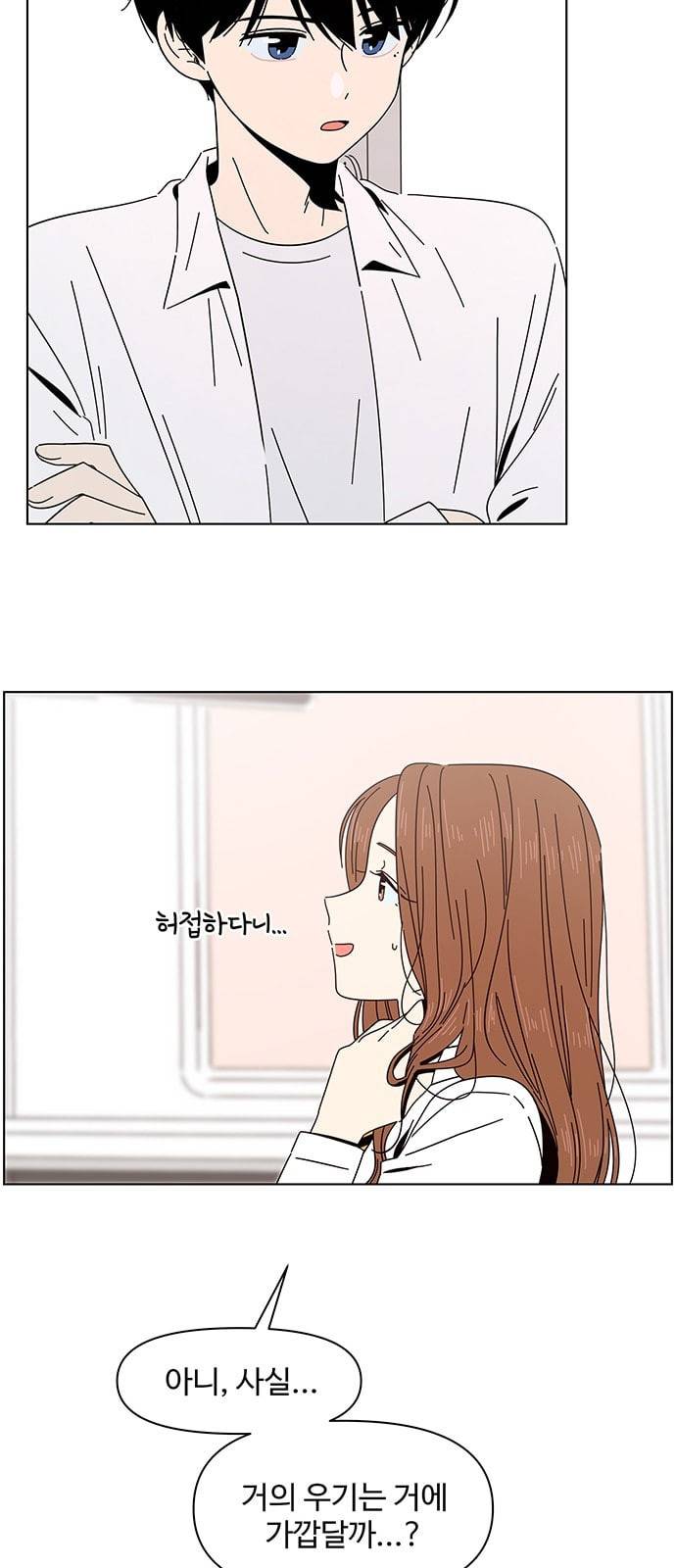 청춘 블라썸 6화 65