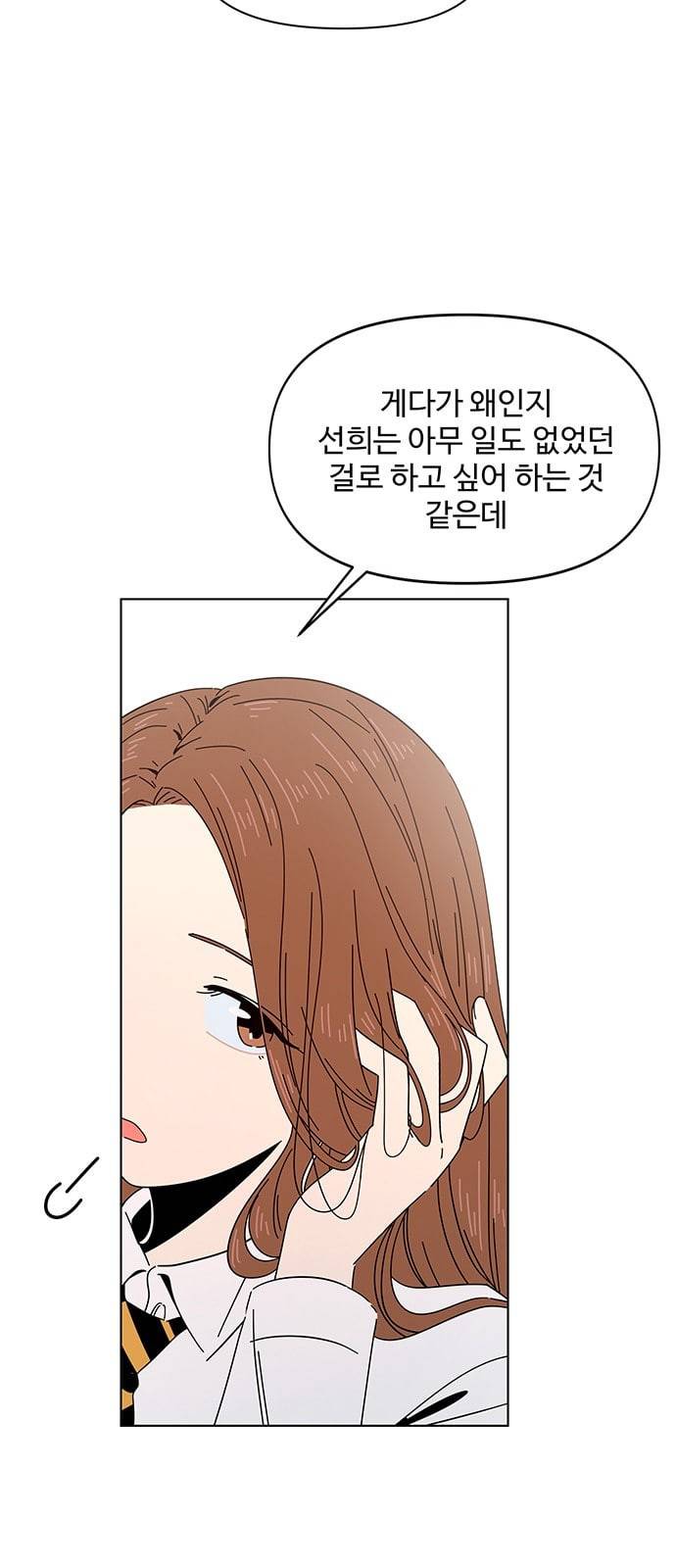 청춘 블라썸 6화 66