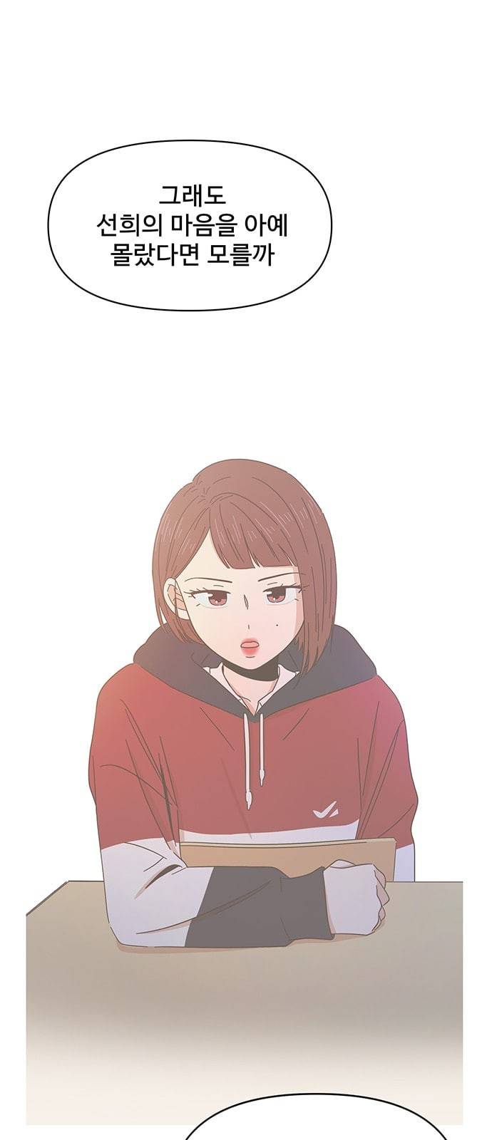 청춘 블라썸 6화 67